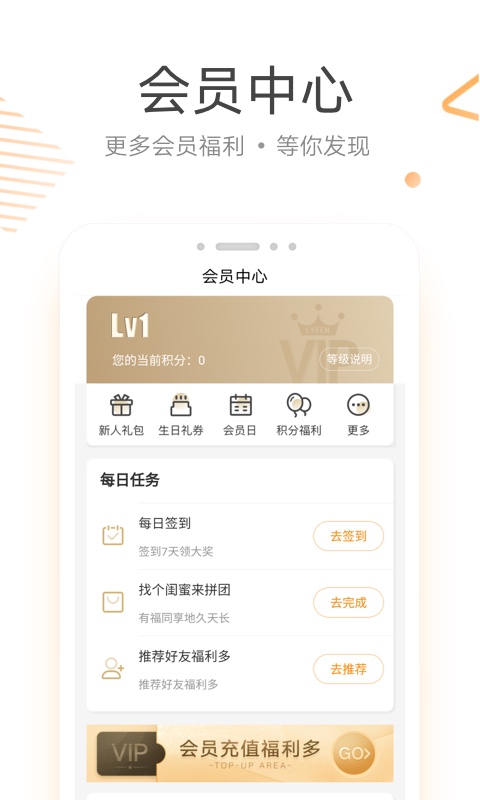 来伊份v7.0.20截图4