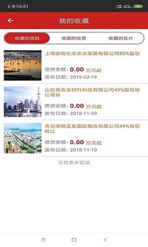 權(quán)易匯截圖