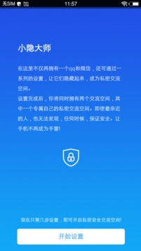 小隱大師截圖