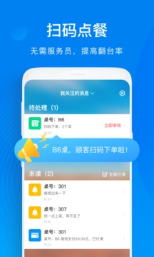 二維火收銀截圖