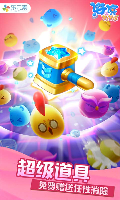 海濱消消樂截圖預覽