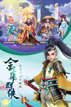 神雕俠侶2截圖