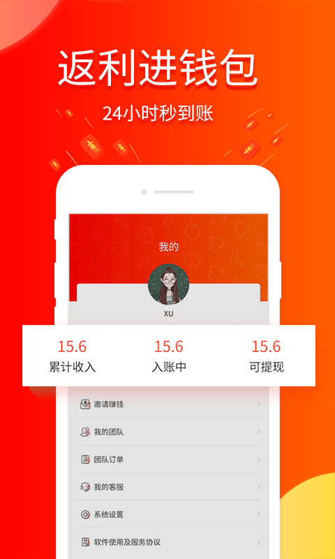 包小省v1.2截图5