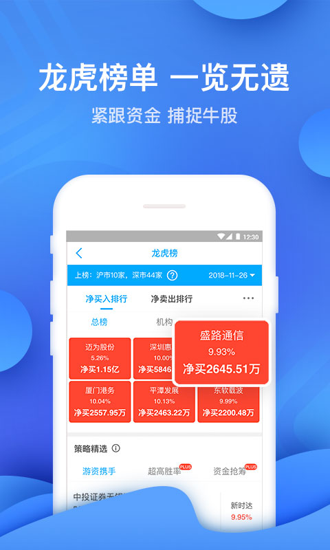 股票掌证宝炒股v3.9.15截图5