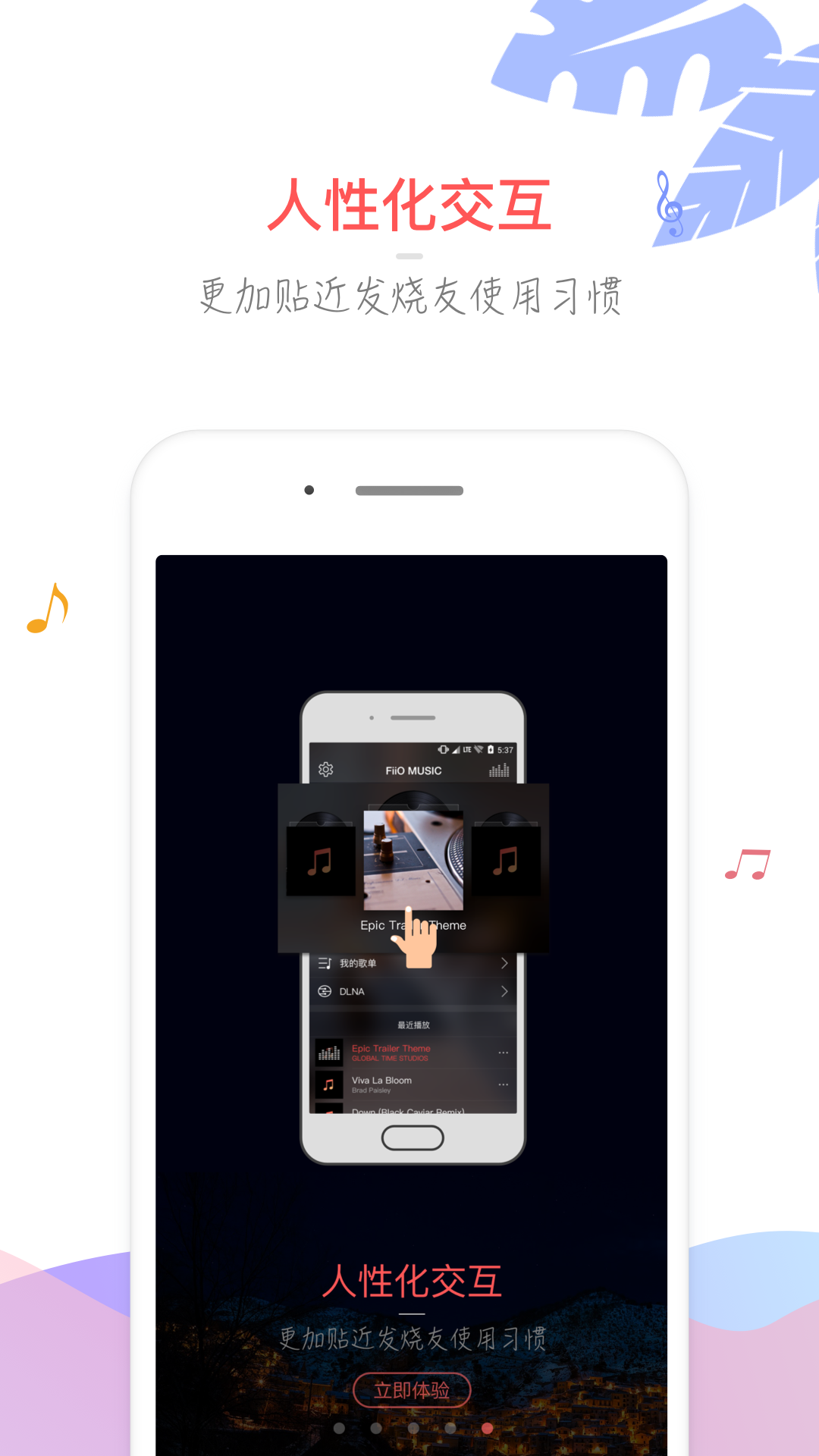 飛傲音樂截圖預(yù)覽