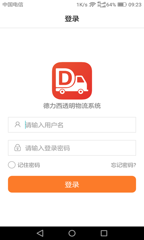 DLX透明物流截圖預(yù)覽