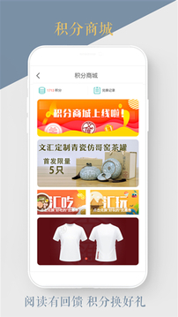 文匯截圖