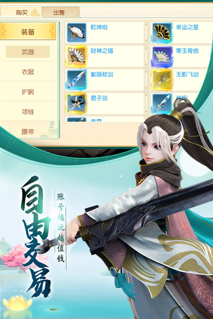 神雕俠侶2截圖預(yù)覽