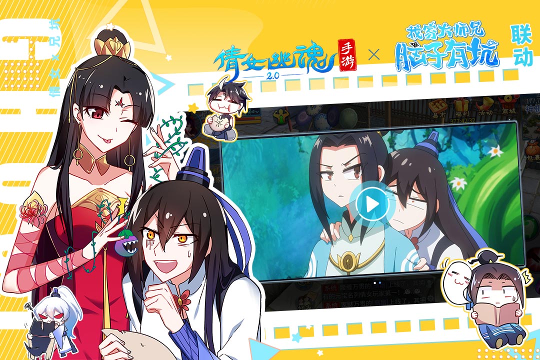 倩女幽魂截圖預(yù)覽