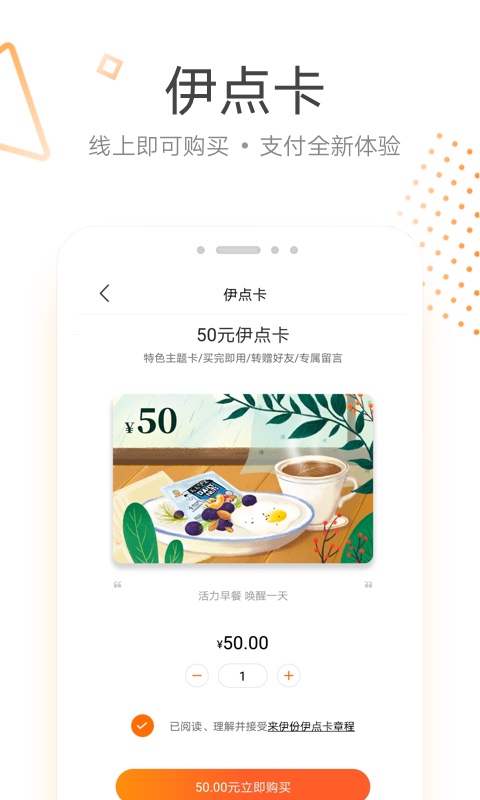 来伊份v7.0.20截图5