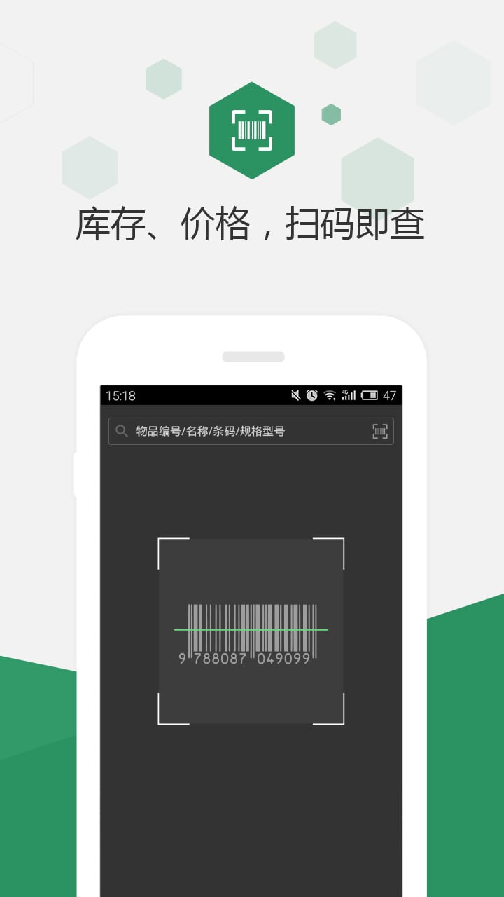 百卓优采云进销存v2.6.77.1截图3