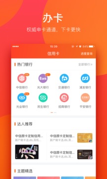 我愛卡截圖