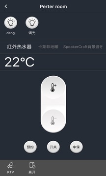 GT智能家居应用截图4