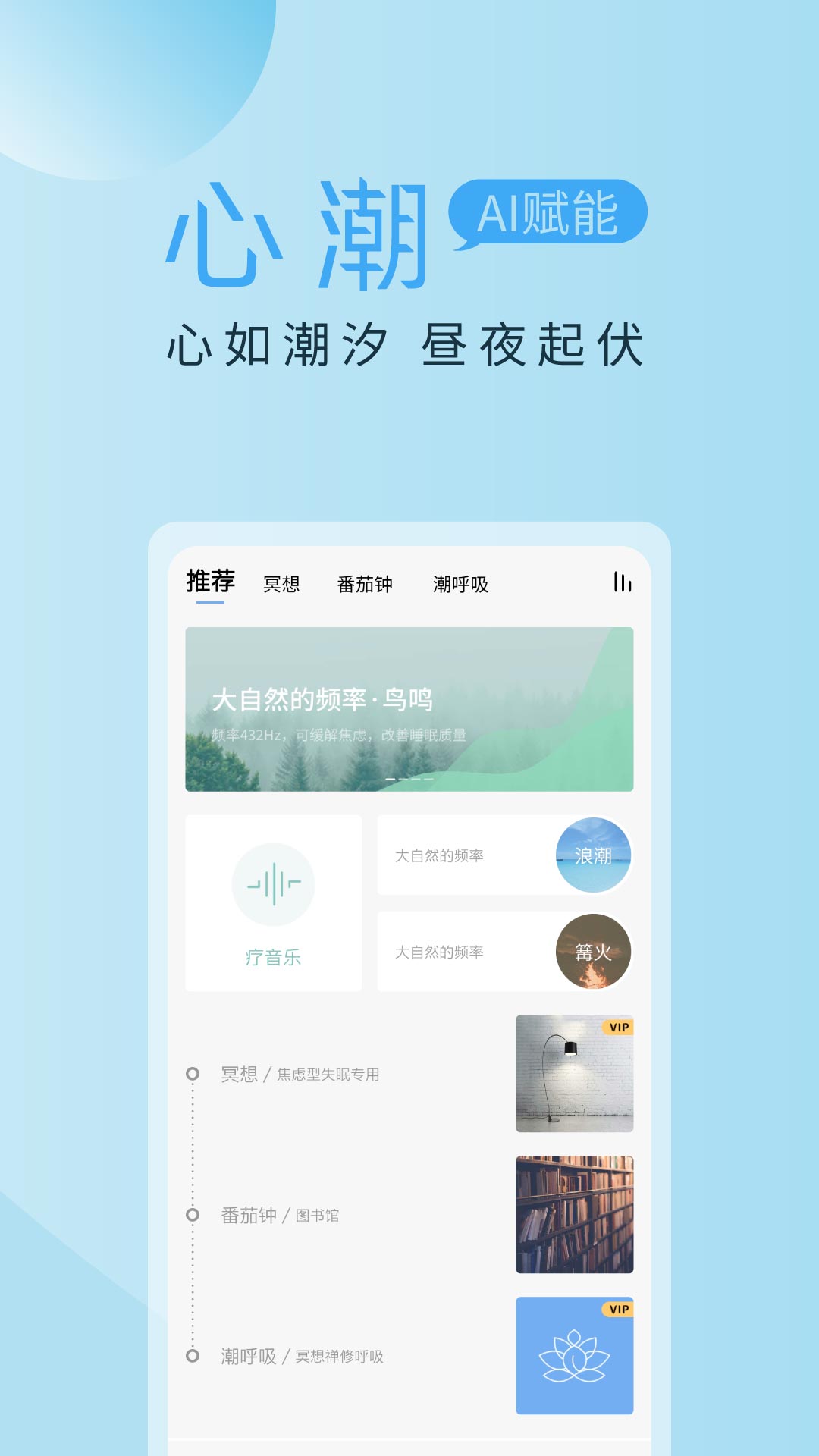 心潮v5.0.3截图1