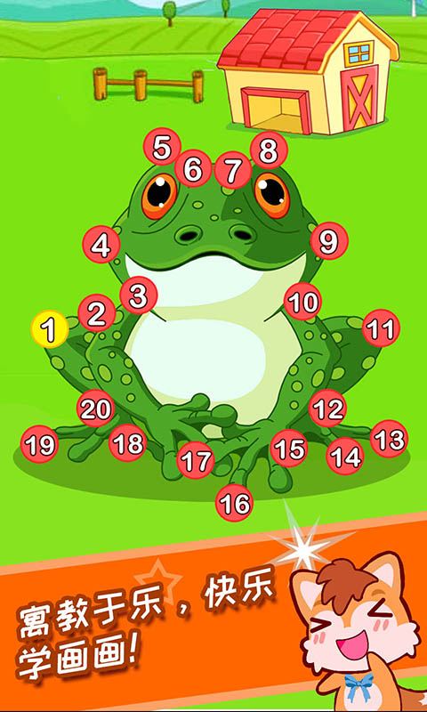 寶寶畫畫簡筆畫截圖預(yù)覽