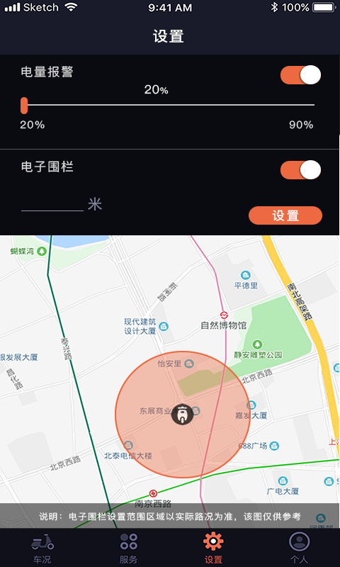 小迪出行v3.0.33截图4