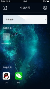 小隱大師截圖