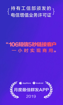 短信群發(fā)截圖