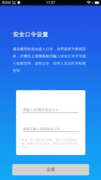 小隱大師截圖