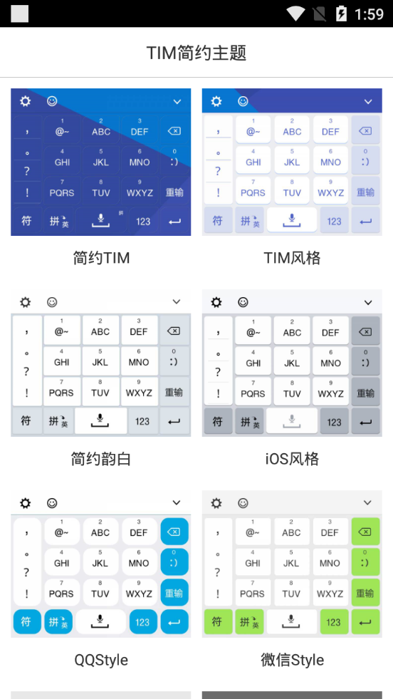 简约主题截图1