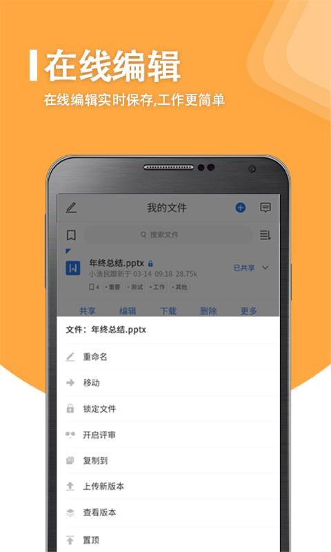 永中优云v2.0.1截图3