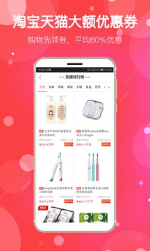 扒折扣截圖