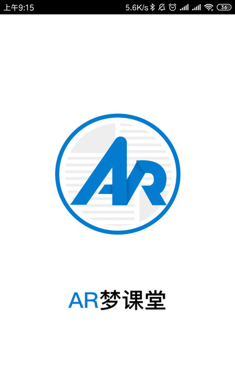 AR梦课堂截图1