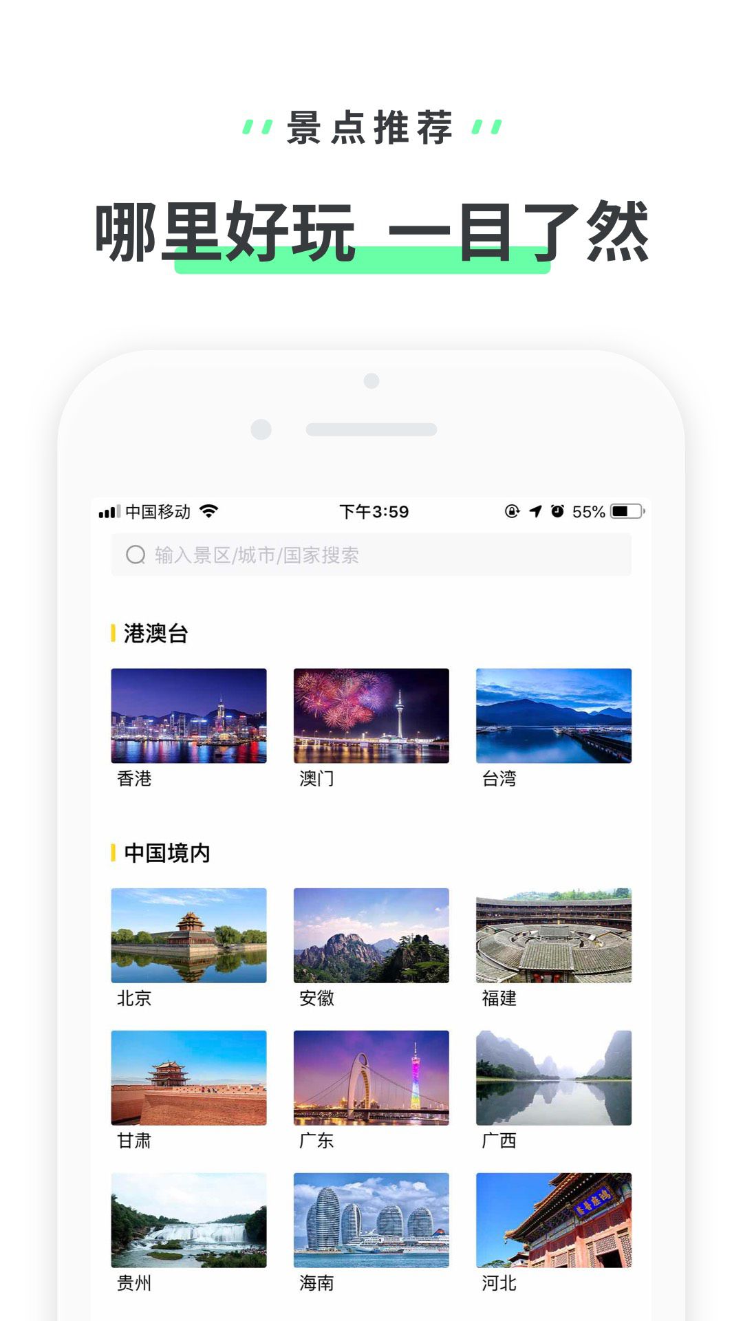 驴迹导游v3.3.23截图3