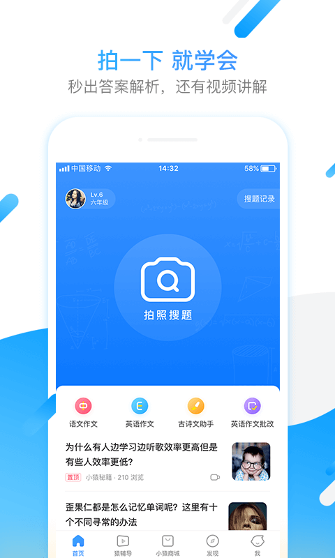 小猿搜题v9.5.0截图1