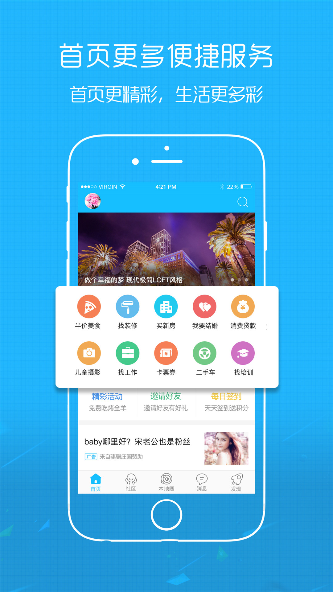 爱武隆v7.0截图1