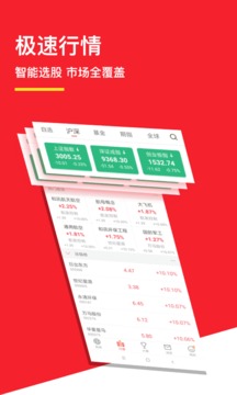 和訊財(cái)經(jīng)-熱點(diǎn)財(cái)經(jīng)新聞截圖