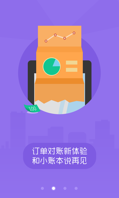 美团外卖商家版v5.8.0.28截图2