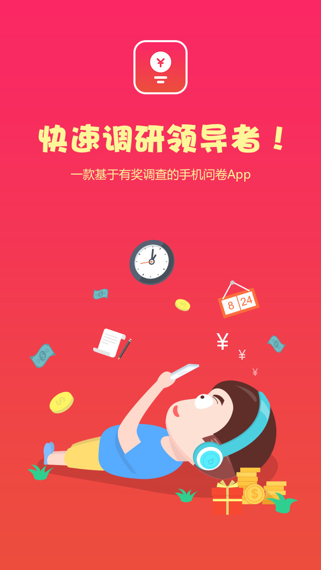 赚点v3.4.9截图1