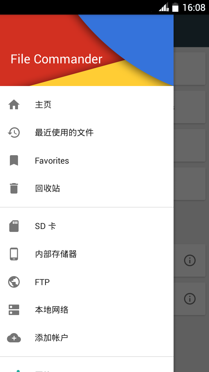 File Commander截图2