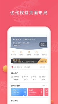 首旅如家截圖