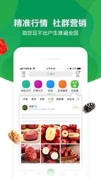 惠農(nóng)網(wǎng)截圖