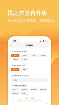 912好房截圖