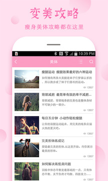 安全期計算器截圖