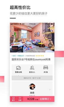 小豬截圖