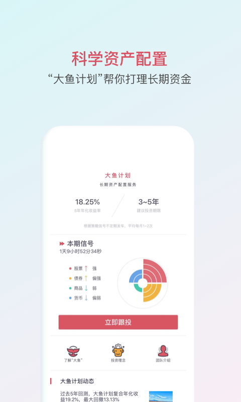 基金豆v6.1.2截图2