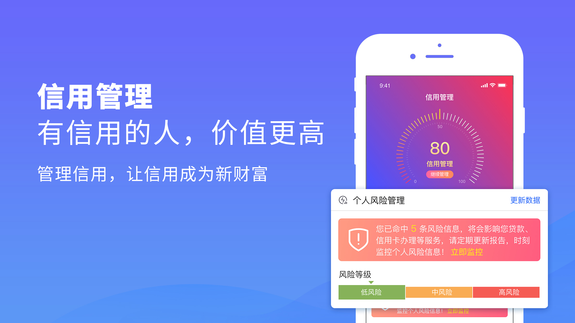 天下信用截圖預覽