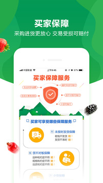 惠農(nóng)網(wǎng)截圖