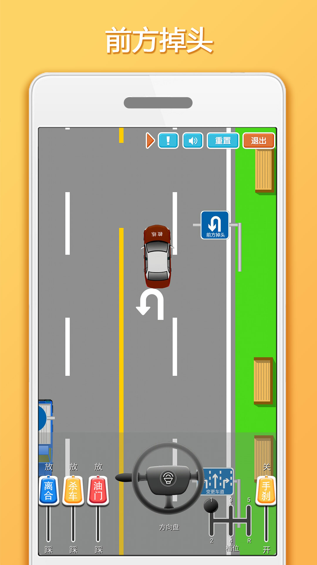 科目三路考學習截圖預覽