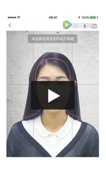 證件照隨拍截圖