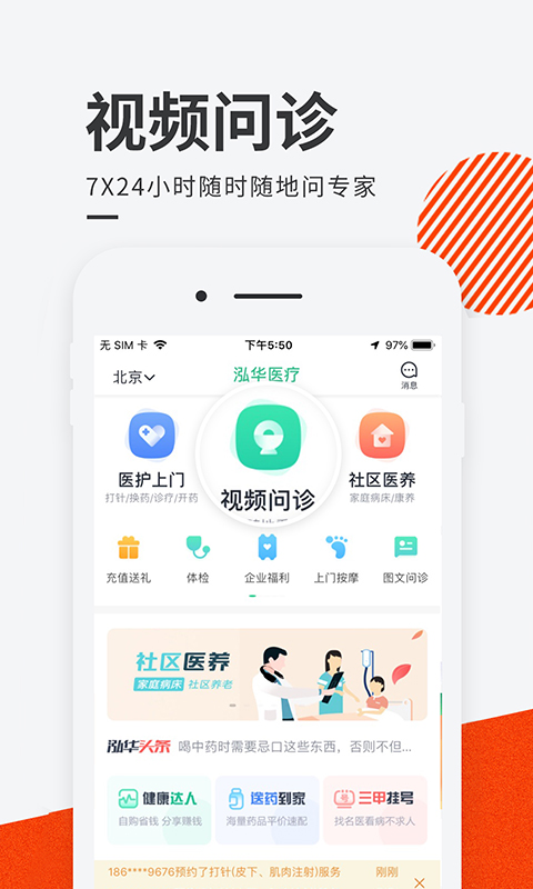 泓华医疗v3.4.4截图2