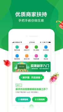 惠農(nóng)網(wǎng)截圖