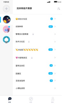 進(jìn)圈截圖