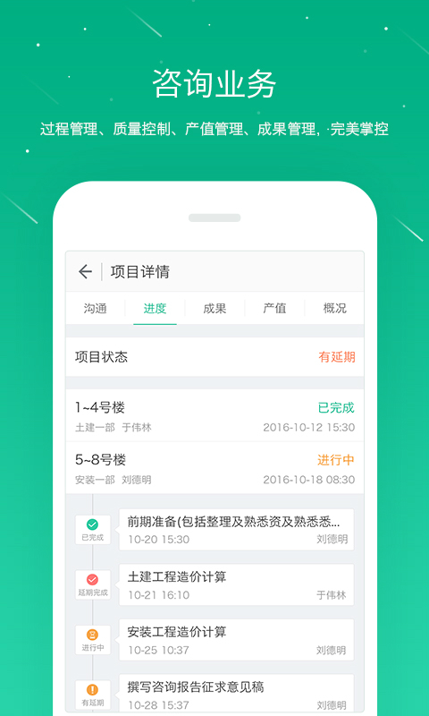 桩桩v6.2.2截图5