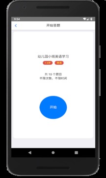 家長(zhǎng)會(huì)出題截圖