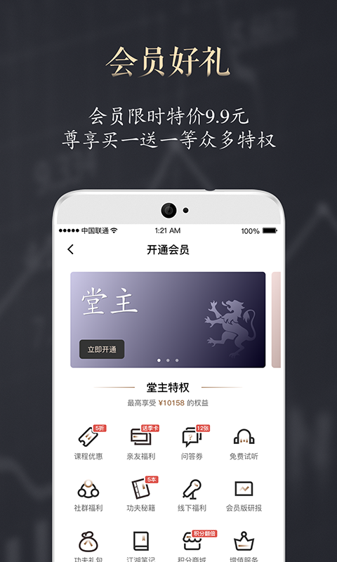 功夫财经v3.4.8截图4